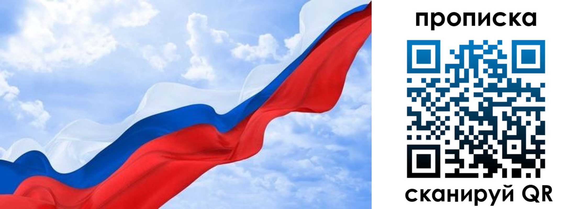 прописка ребенка в Бикине