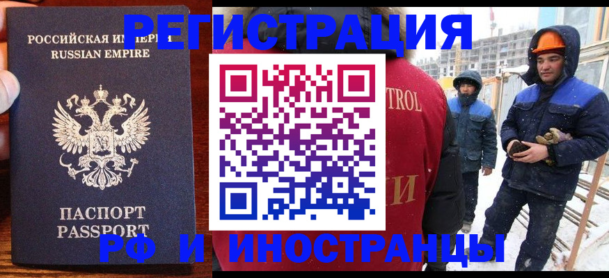 регистрация для дет. сада в Бикине