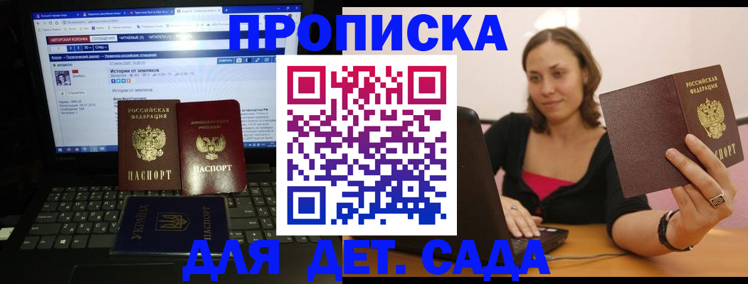 временная регистрация надежно в Бикине