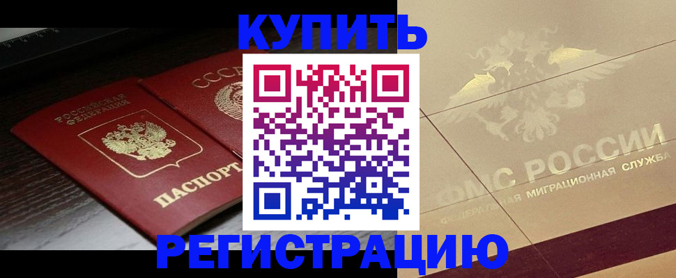 прописка поиск в Бикине